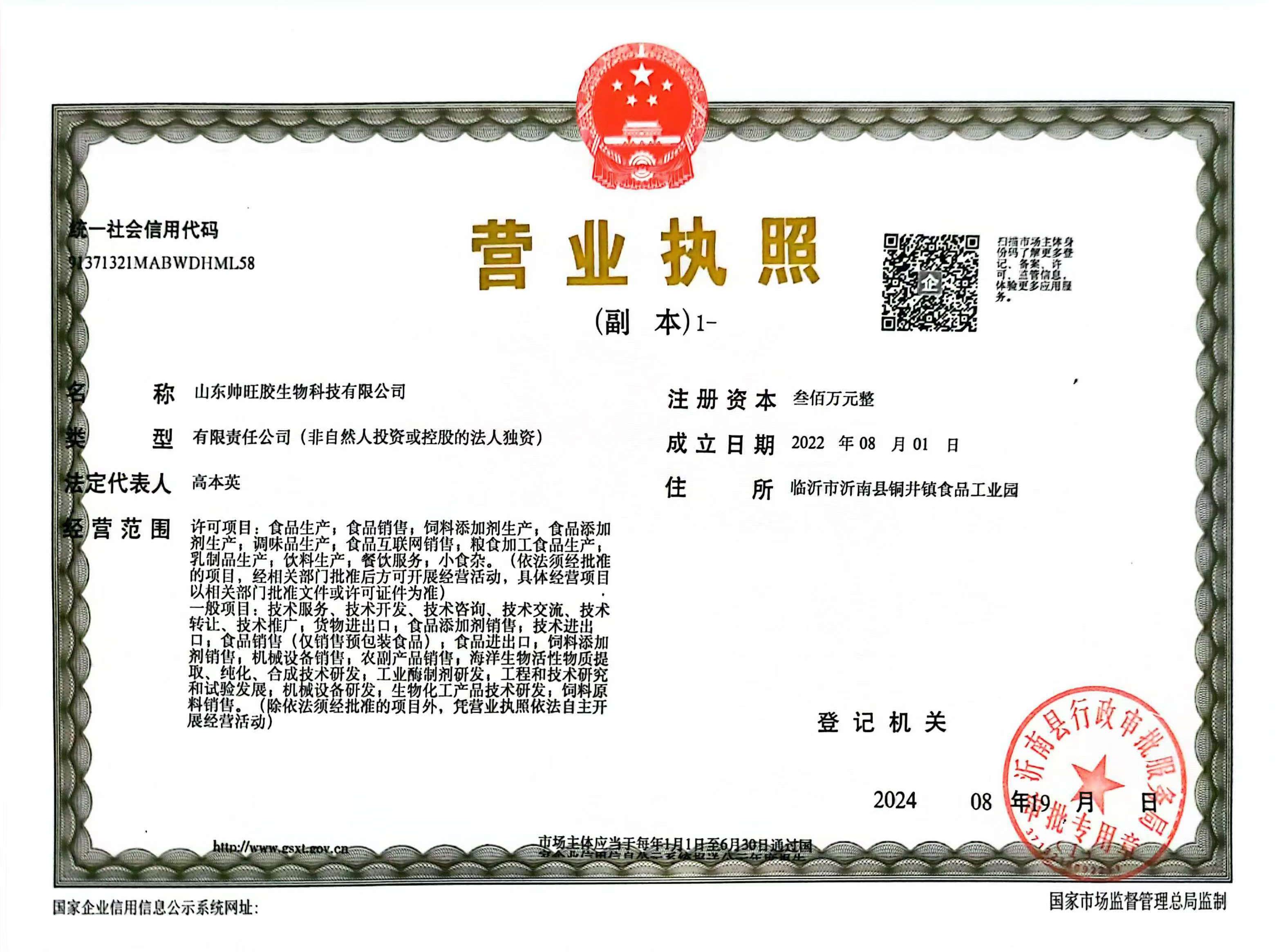 微信图片_20240821090756 1.png